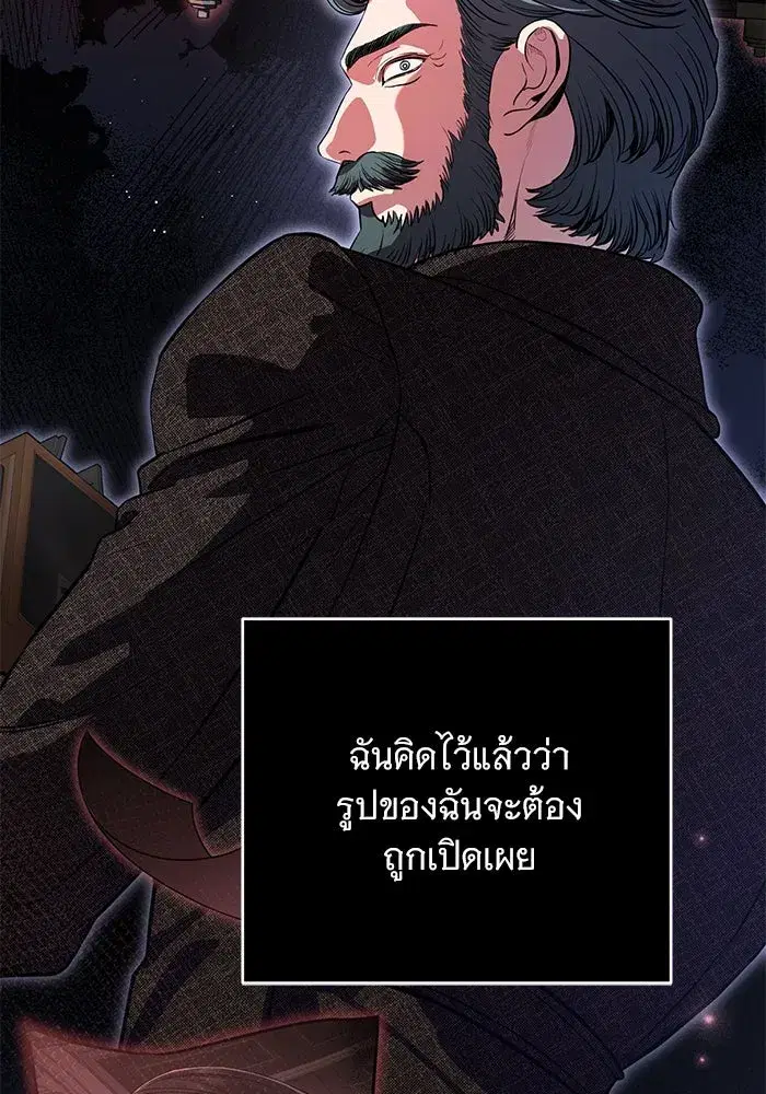 To My Husband’s Mistress ตอนที่ 66 — หน้า 10 จาก 102