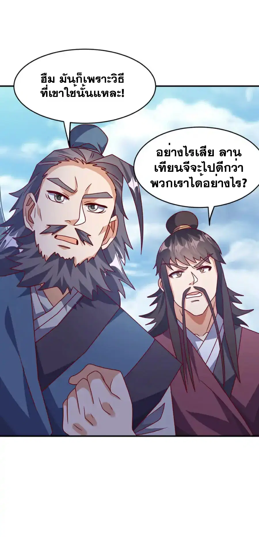 Wu Ni ตอนที่ 441 — หน้า 16 จาก 35