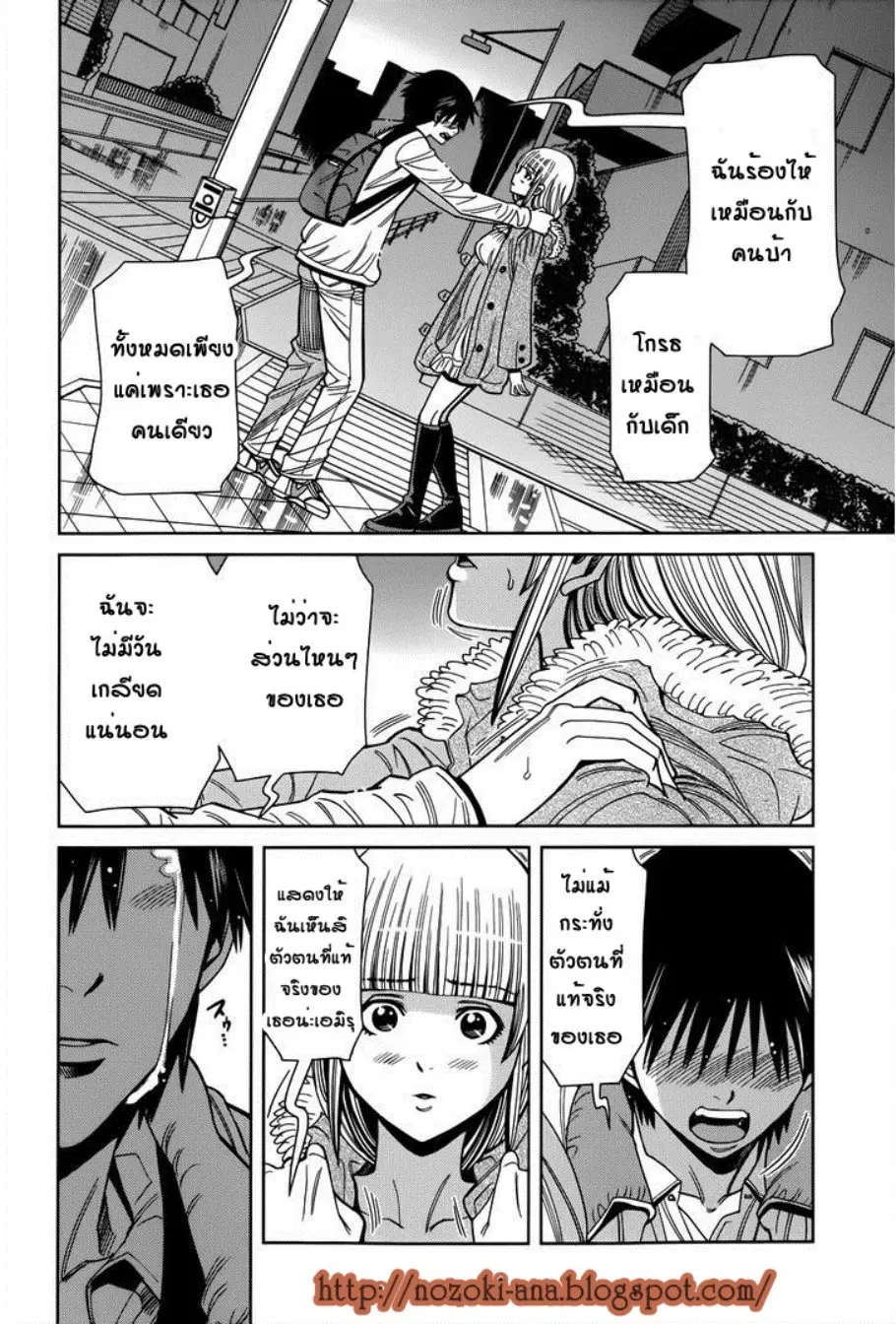 Nozoki Ana ตอนที่ 106 — หน้า 13 จาก 20