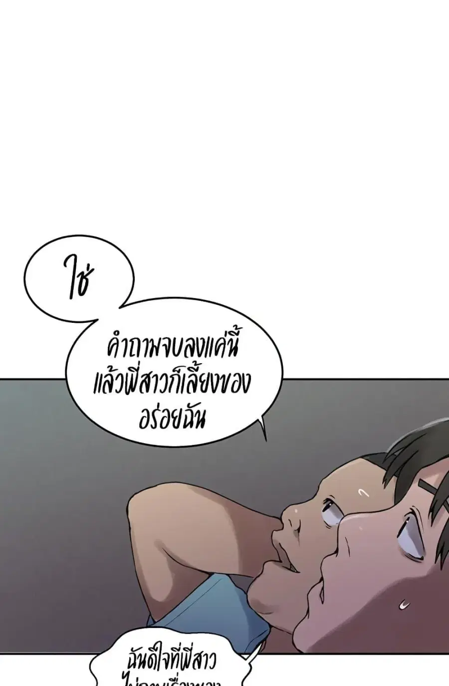 Secret Class ตอนที่ 258 — หน้า 52 จาก 102