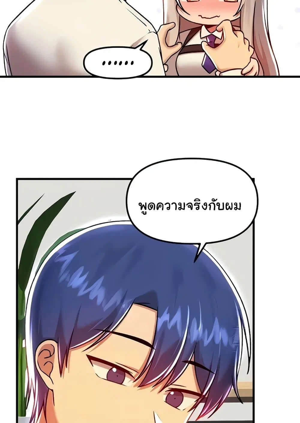 Trapped in the Academy’s Eroge ตอนที่ 92 — หน้า 43 จาก 100