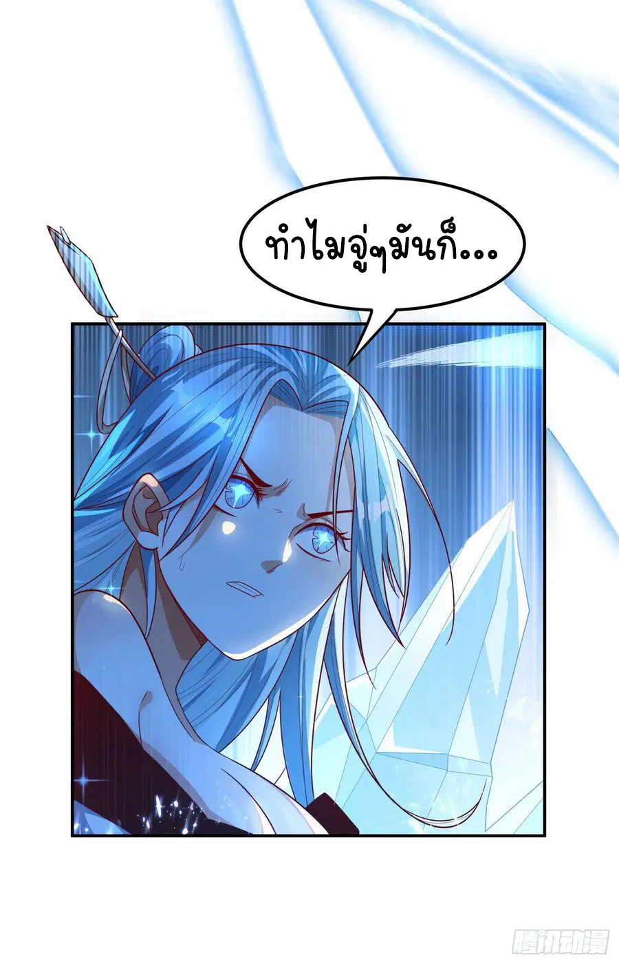 Wu Ni ตอนที่ 95 — หน้า 30 จาก 42