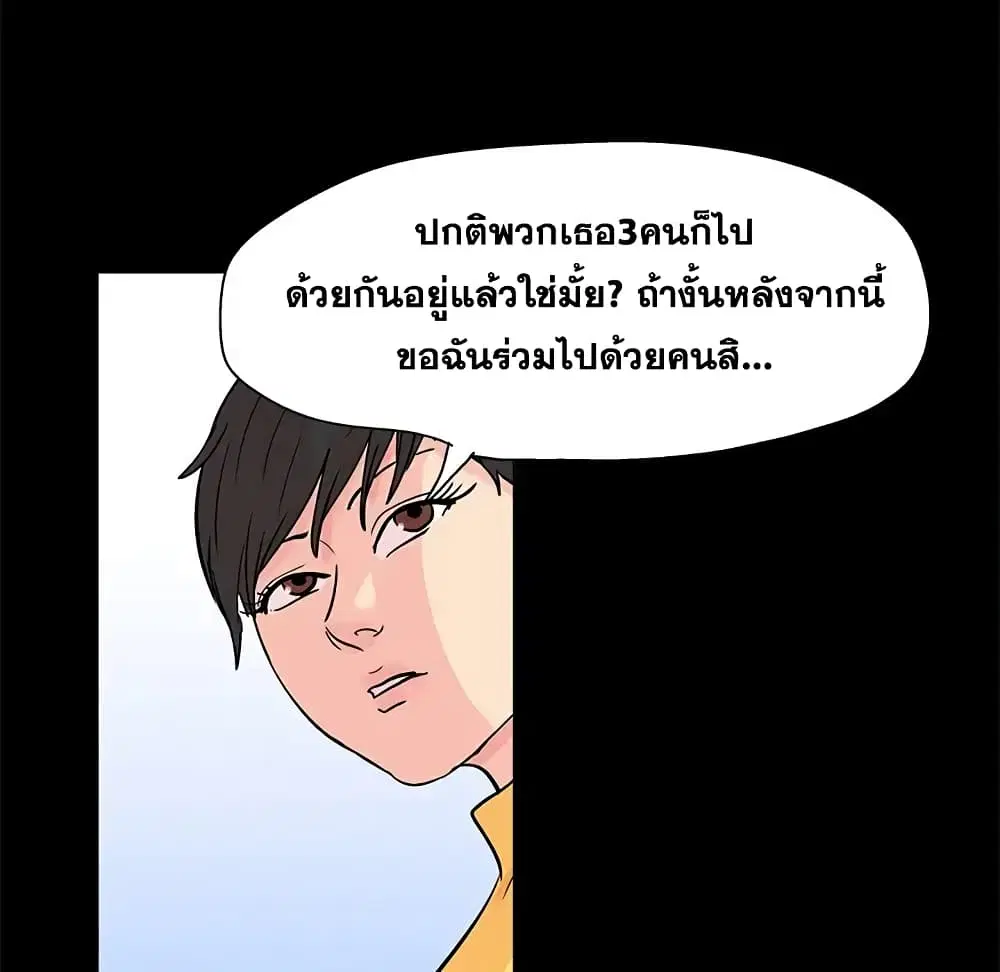 Project Utopia ตอนที่ 89 — หน้า 44 จาก 73