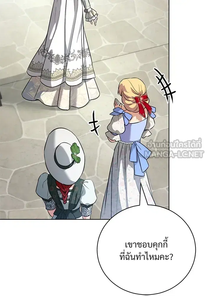 To My Husband’s Mistress ตอนที่ 44 — หน้า 24 จาก 117