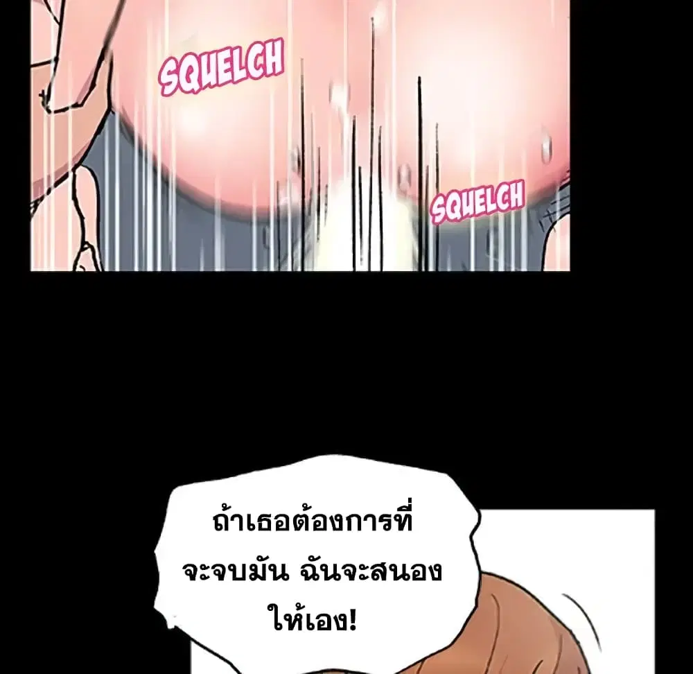 Project Utopia ตอนที่ 3 — หน้า 23 จาก 64