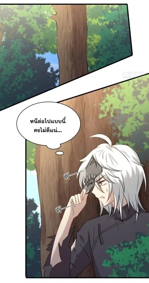Immortal Swordsman in the Reverse World ตอนที่ 124 — หน้า 28 จาก 33