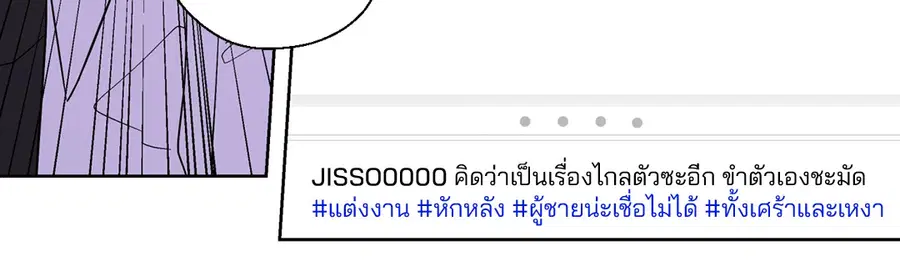 A Man of Virtue ตอนที่ 91 — หน้า 33 จาก 58