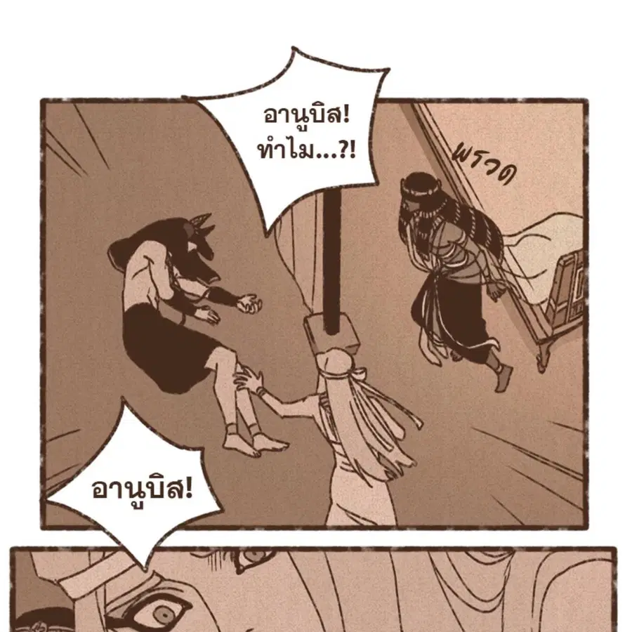 ENNEAD ตอนที่ 84 — หน้า 62 จาก 65