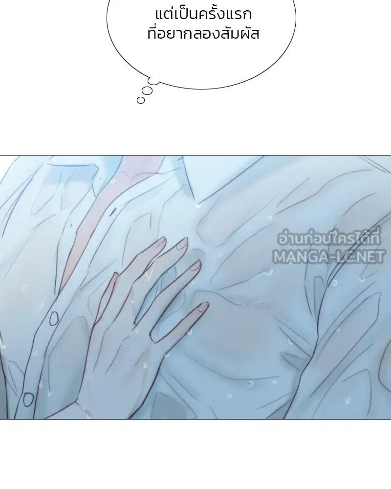 Serena ตอนที่ 76 — หน้า 87 จาก 154