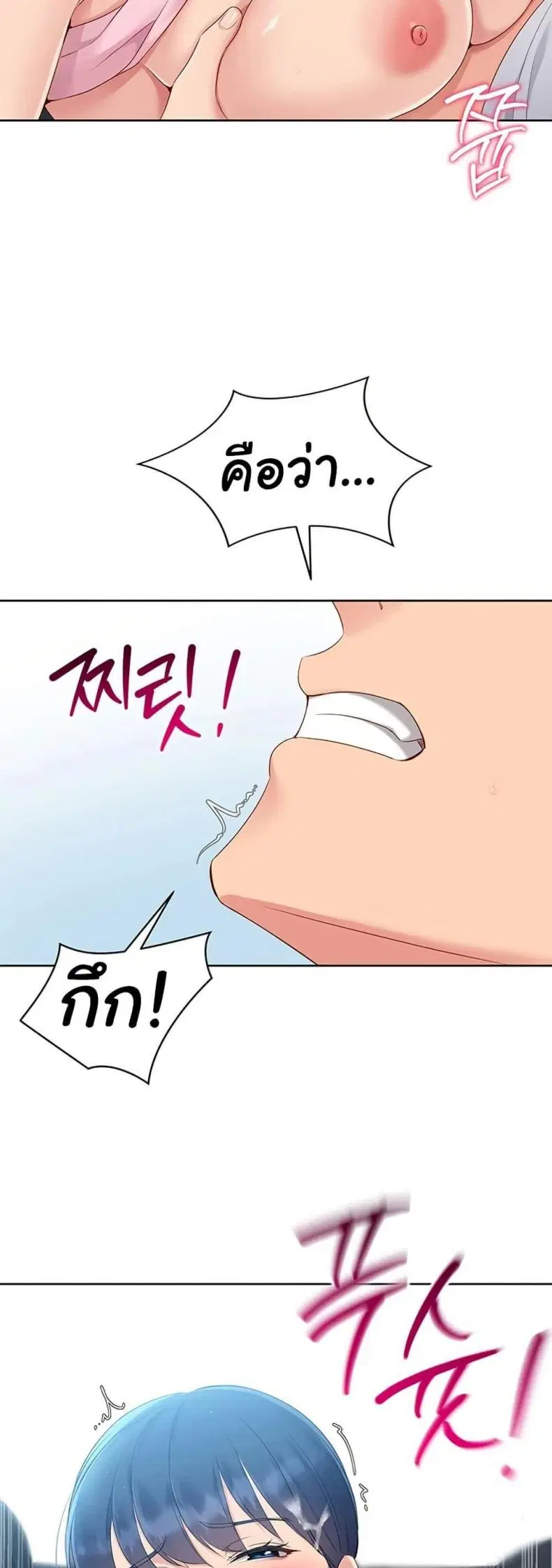 Set It! ตอนที่ 35 — หน้า 29 จาก 50