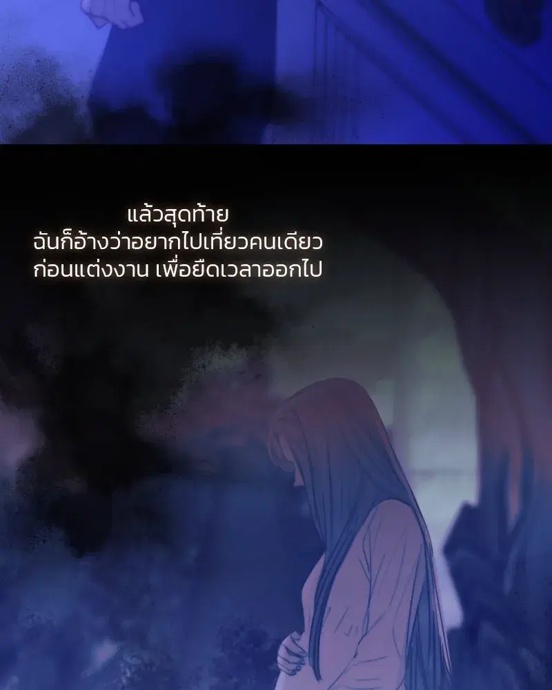 Serena ตอนที่ 104 — หน้า 85 จาก 133