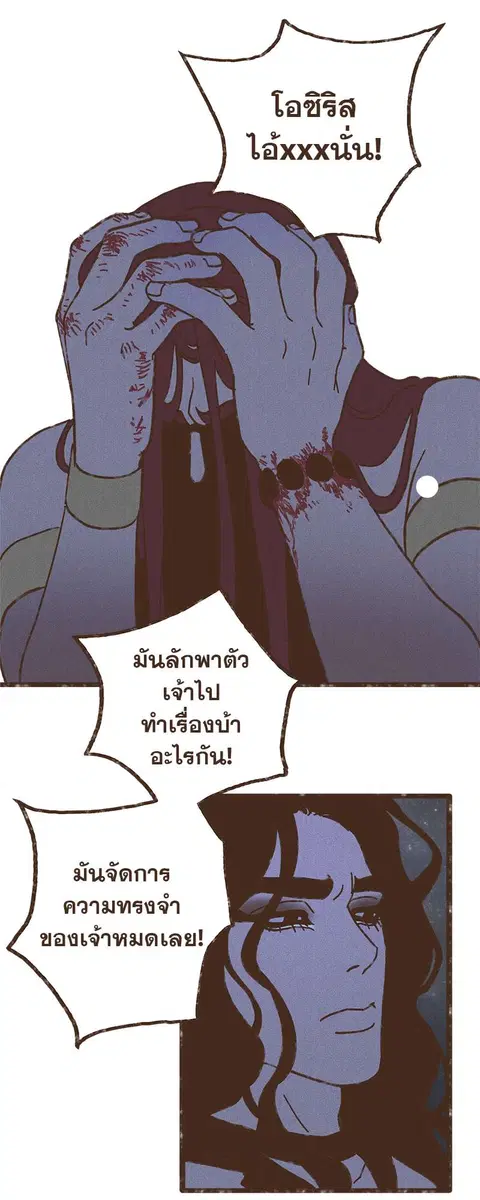 ENNEAD ตอนที่ 31 — หน้า 14 จาก 27