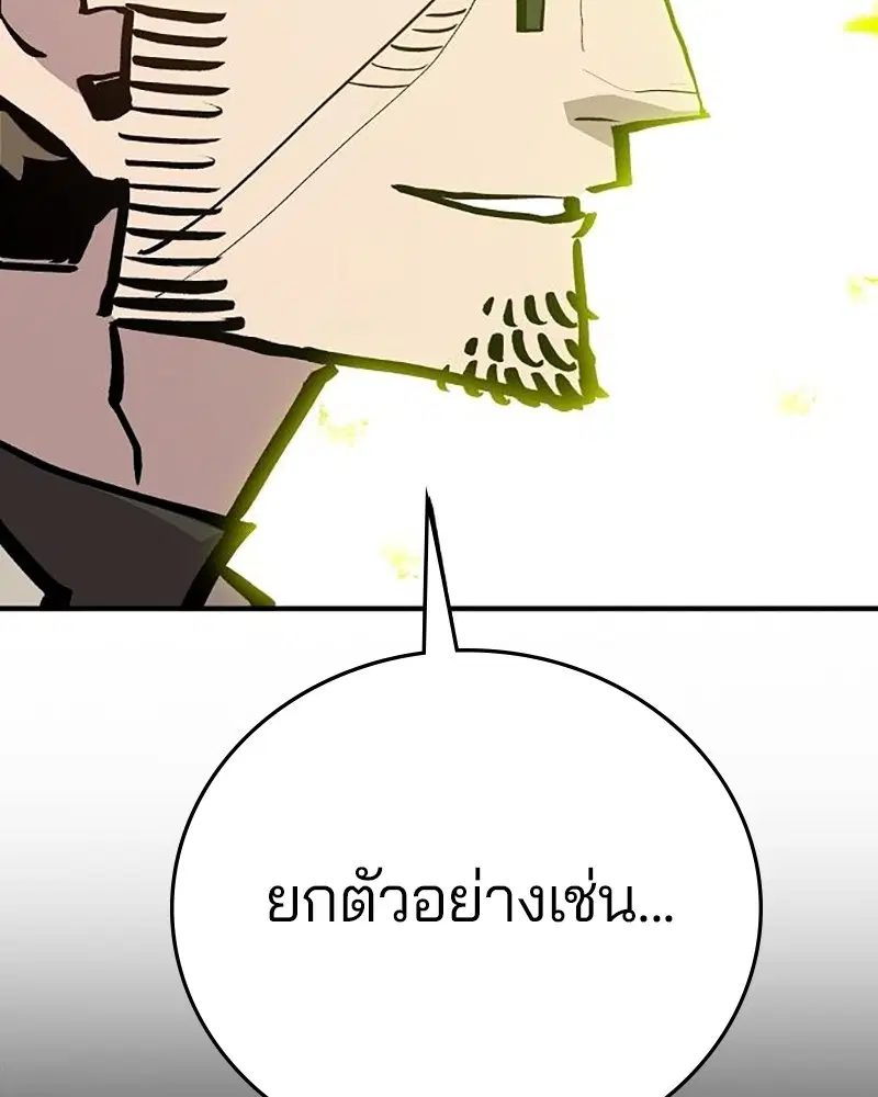 The Player ตอนที่ 161 — หน้า 156 จาก 184