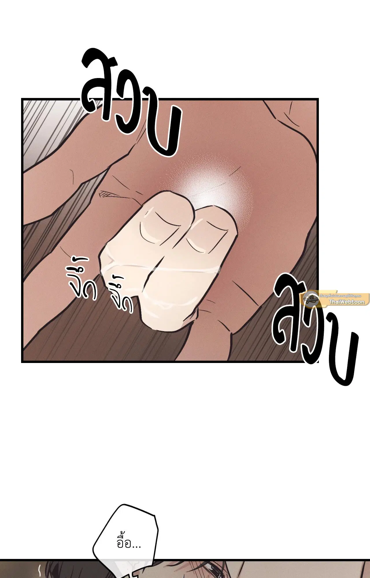 PAYBACK ตอนที่ 95.11 — หน้า 33 จาก 90
