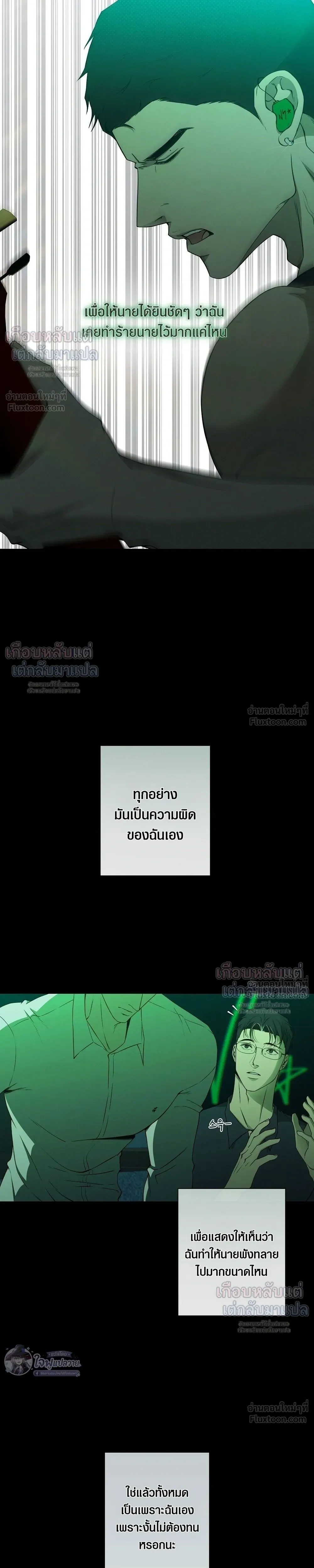 Know My Name – โนว์ ไม เนม ตอนที่ 5 — หน้า 22 จาก 33