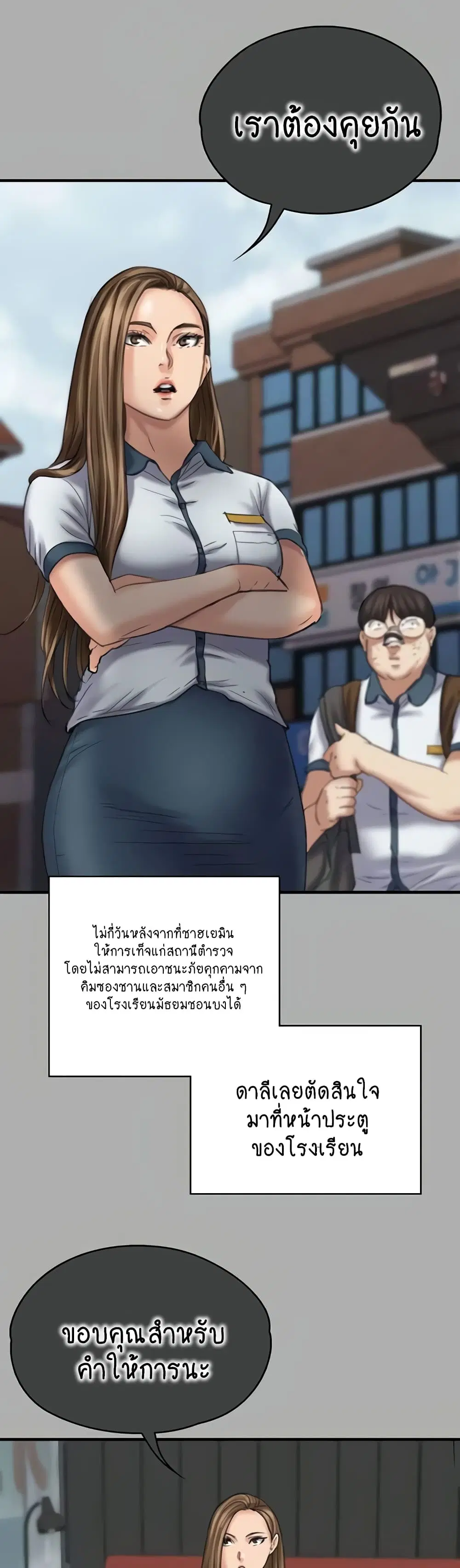 Queen Bee ตอนที่ 329 — หน้า 13 จาก 150