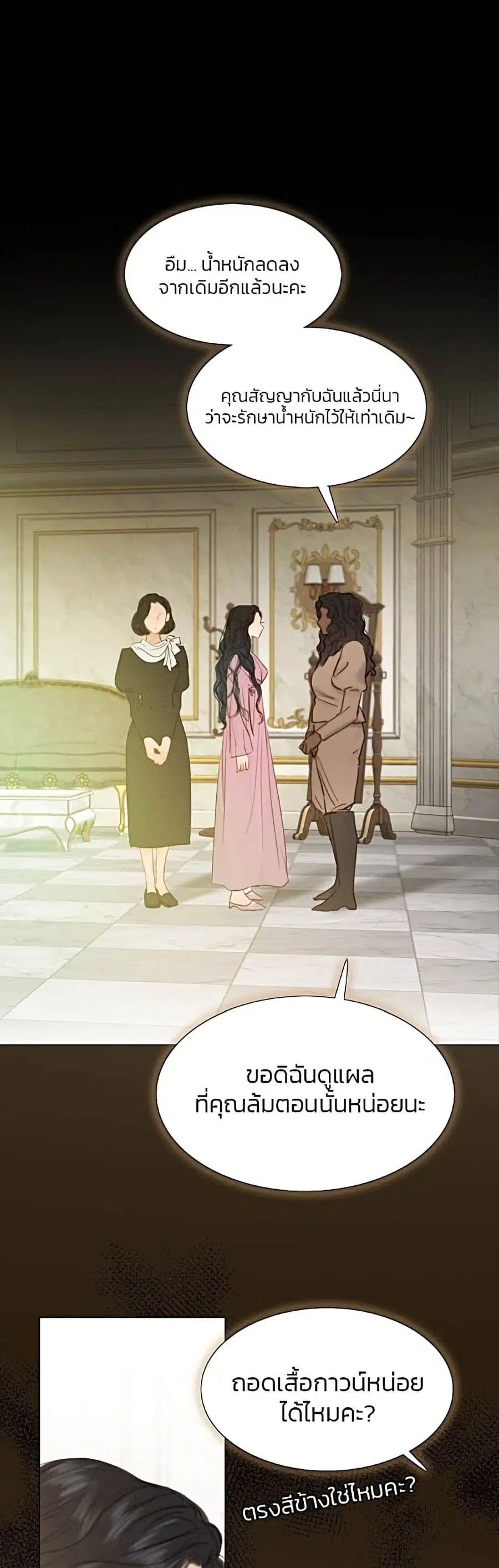 Serena ตอนที่ 5 — หน้า 20 จาก 52