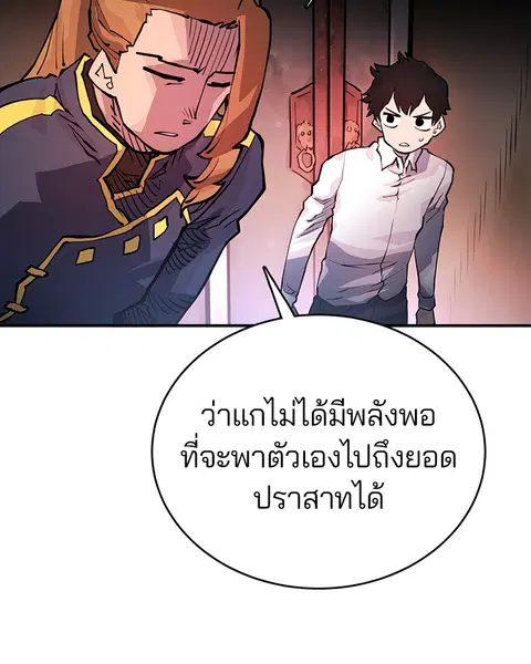 The Player ตอนที่ 10 — หน้า 63 จาก 114