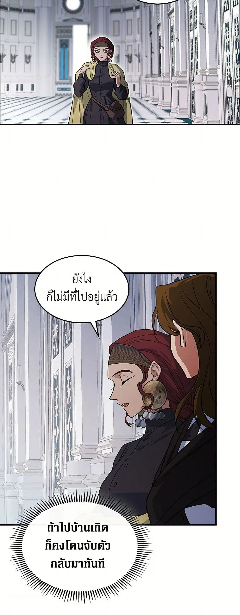 The Lady and the Beast ตอนที่ 173 — หน้า 28 จาก 44
