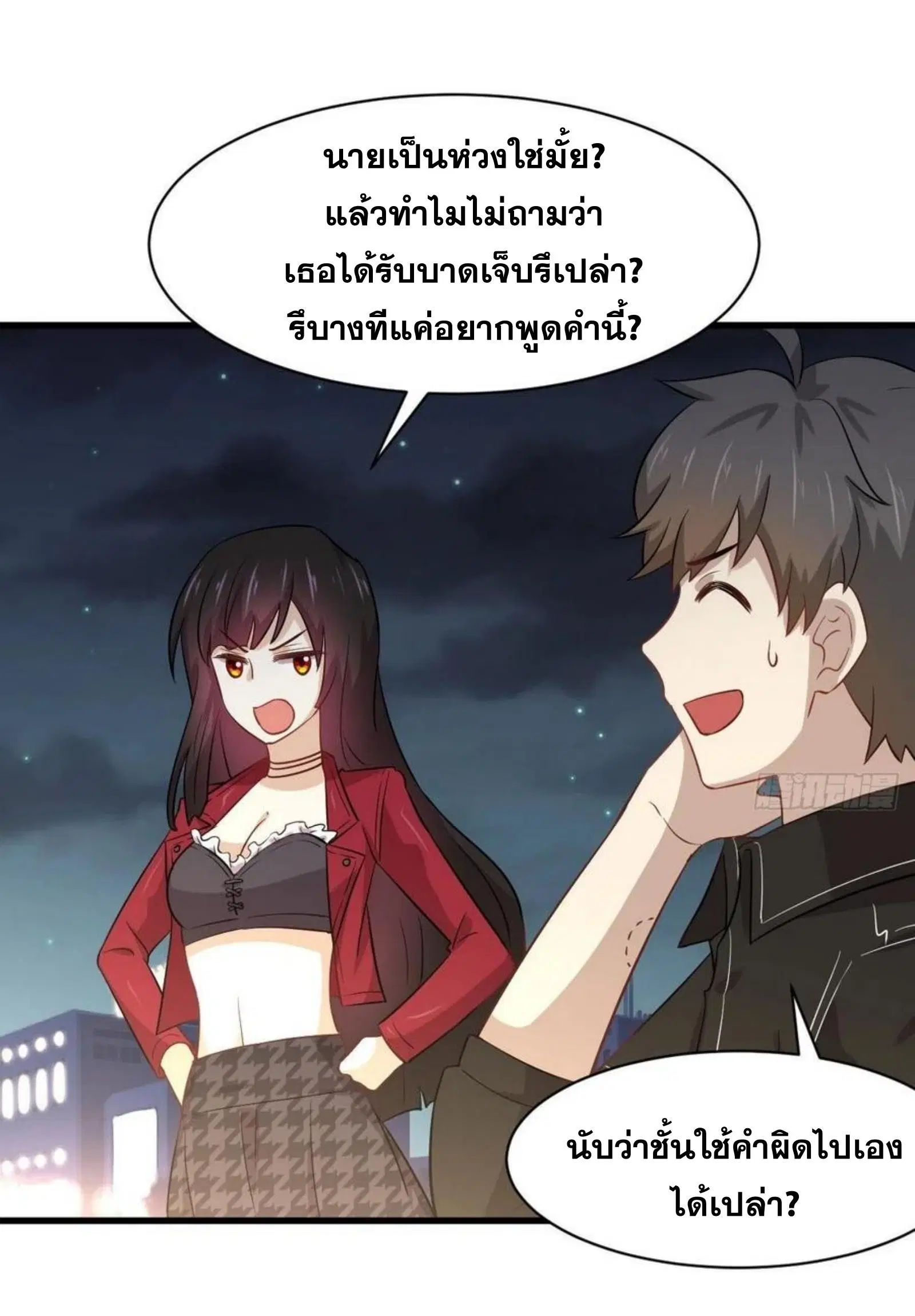 Immortal Swordsman in the Reverse World ตอนที่ 157 — หน้า 16 จาก 38