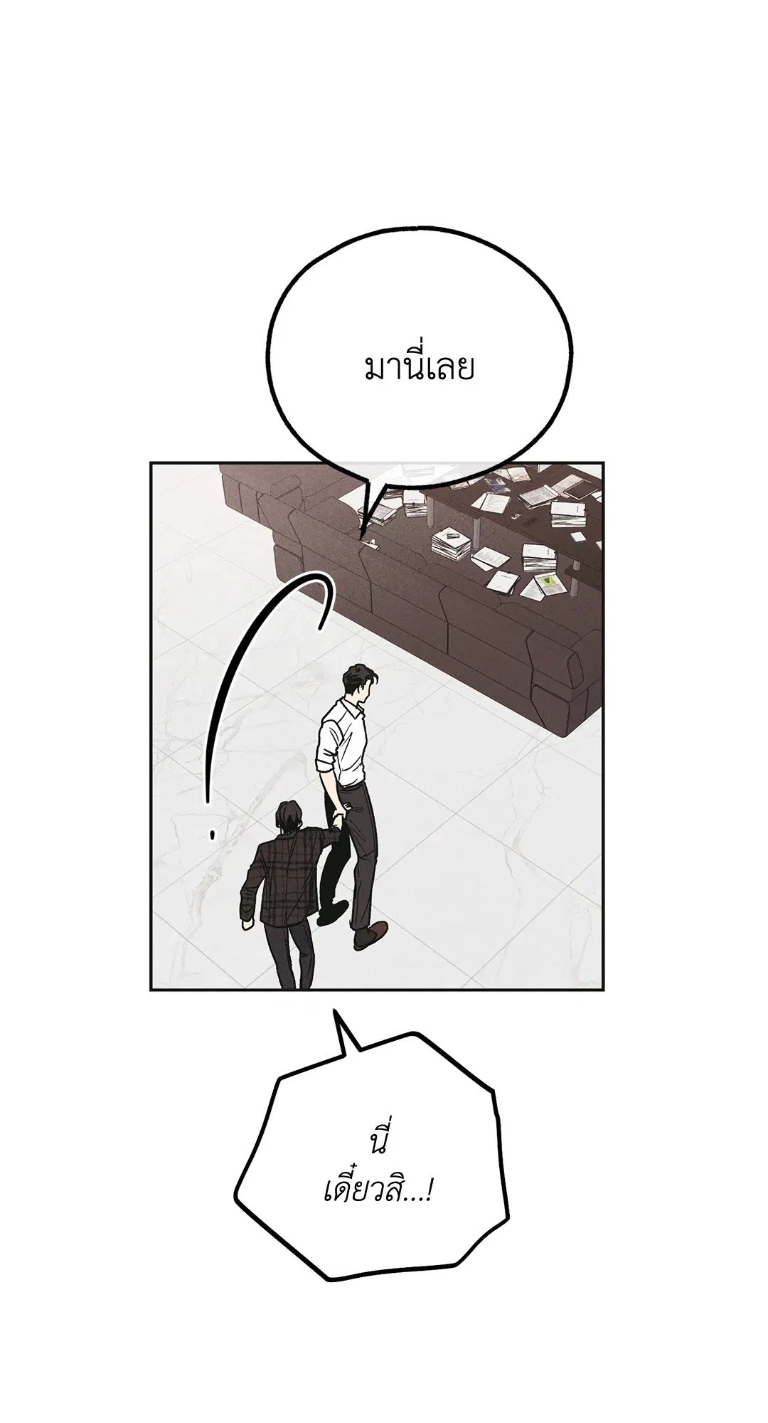 PAYBACK ตอนที่ 60 — หน้า 59 จาก 85