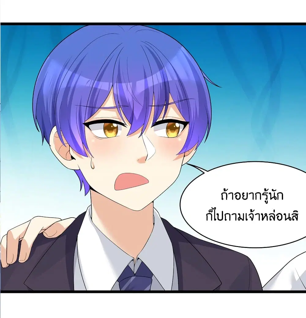 What Happended? Why I become to Girl? ตอนที่ 87 — หน้า 20 จาก 70
