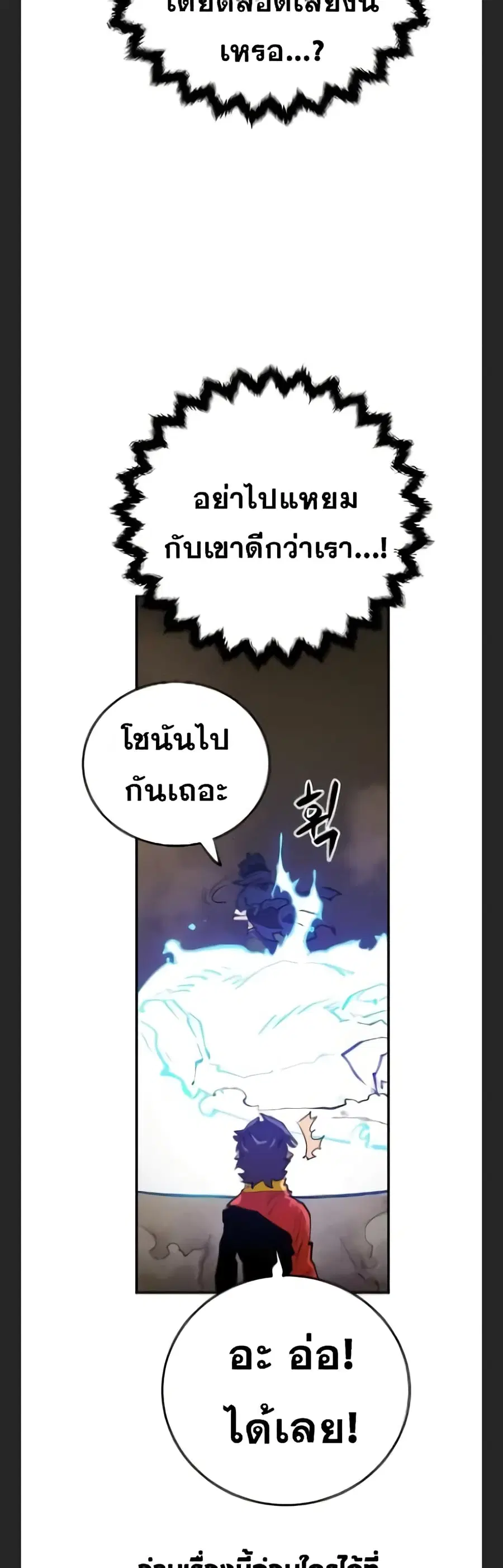 The Player ตอนที่ 115 — หน้า 20 จาก 60