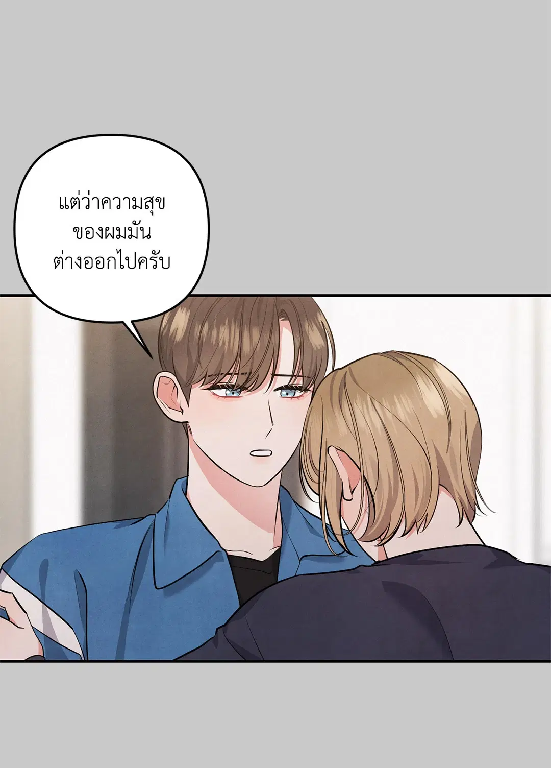 Roses and Champagne ตอนที่ 37 — หน้า 60 จาก 75