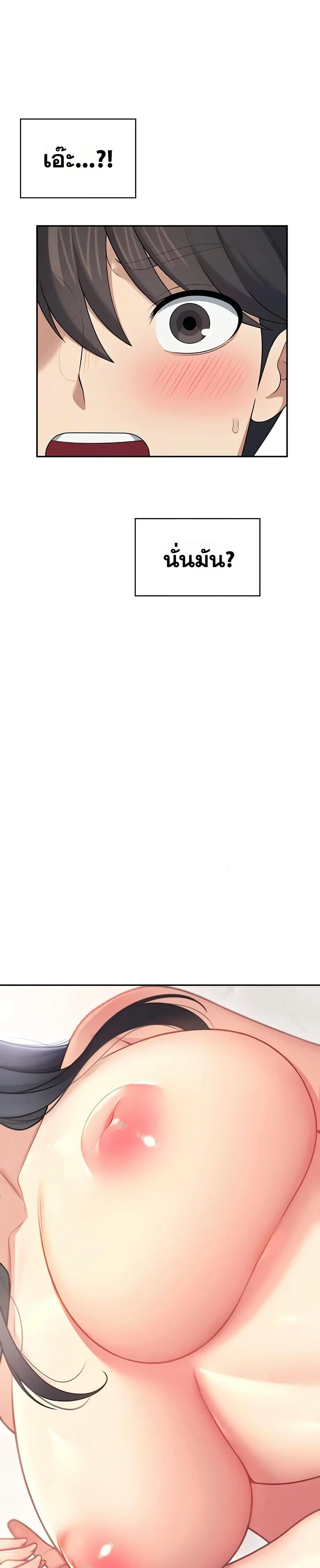 Wireless Touch ตอนที่ 58 — หน้า 4 จาก 51