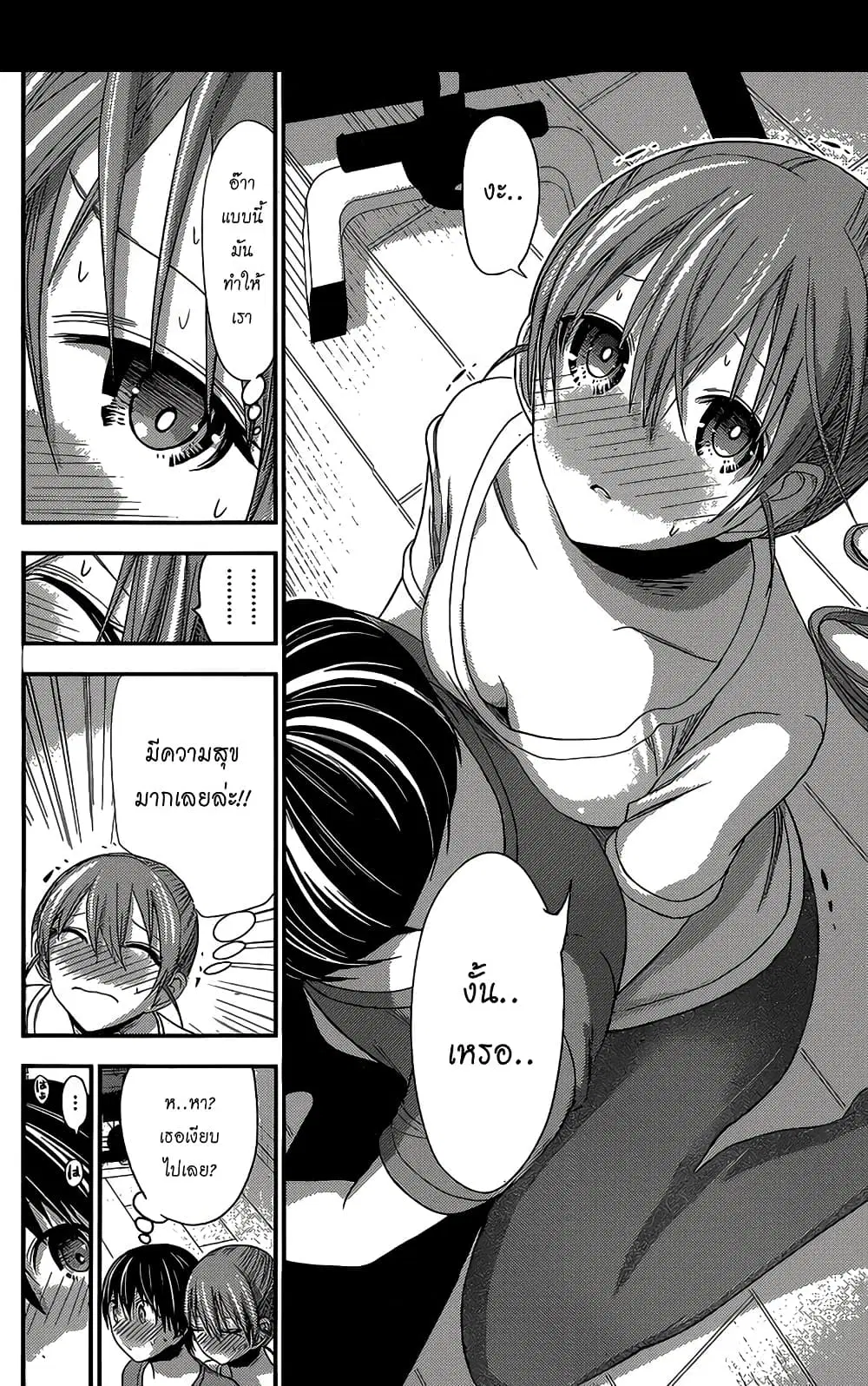 Minamoto-kun Monogatari ตอนที่ 152 — หน้า 6 จาก 9
