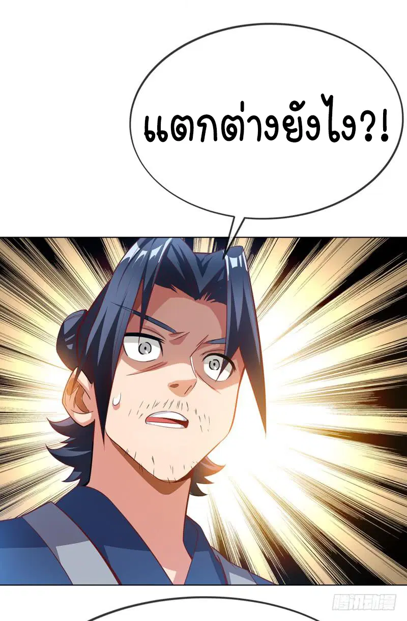 Wu Ni ตอนที่ 5 — หน้า 8 จาก 50