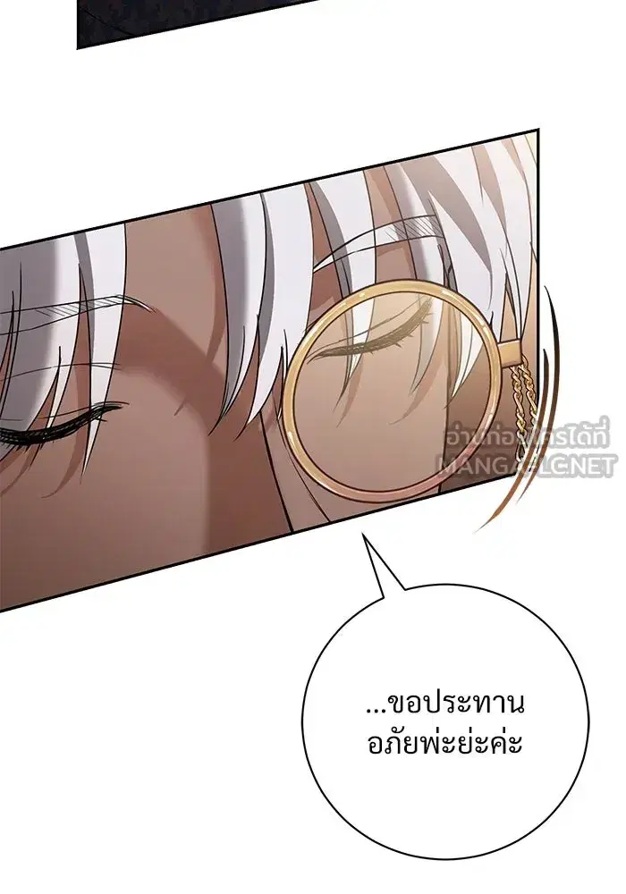 To My Husband’s Mistress ตอนที่ 53 — หน้า 99 จาก 113