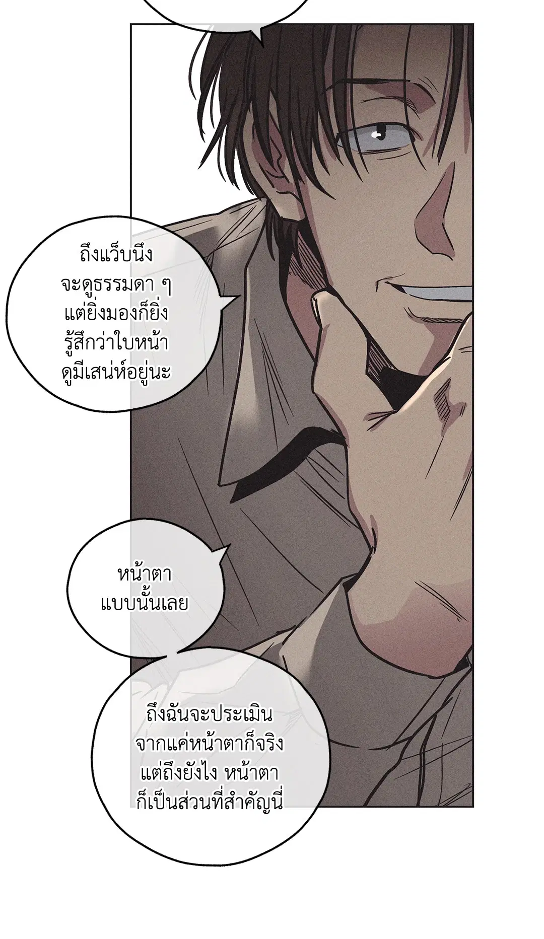 PAYBACK ตอนที่ 2 — หน้า 40 จาก 82