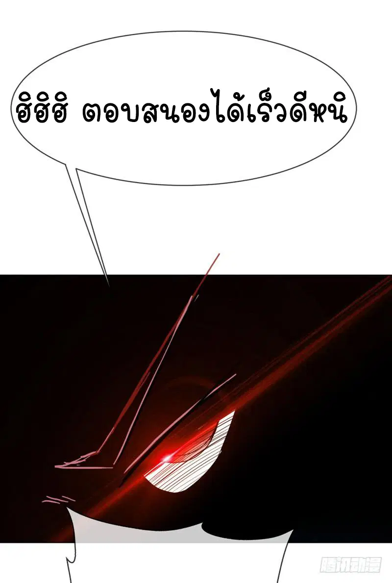 Wu Ni ตอนที่ 16 — หน้า 5 จาก 39