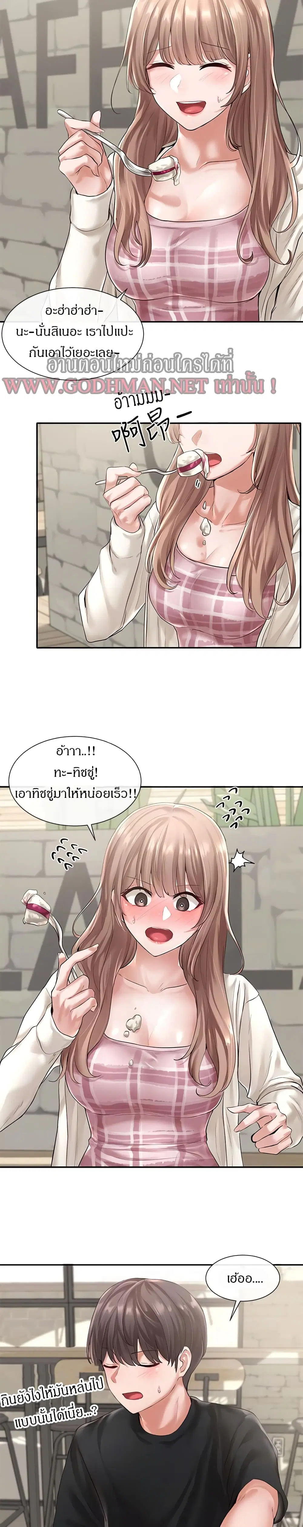 Theater Society (Circles) ตอนที่ 53 — หน้า 8 จาก 29