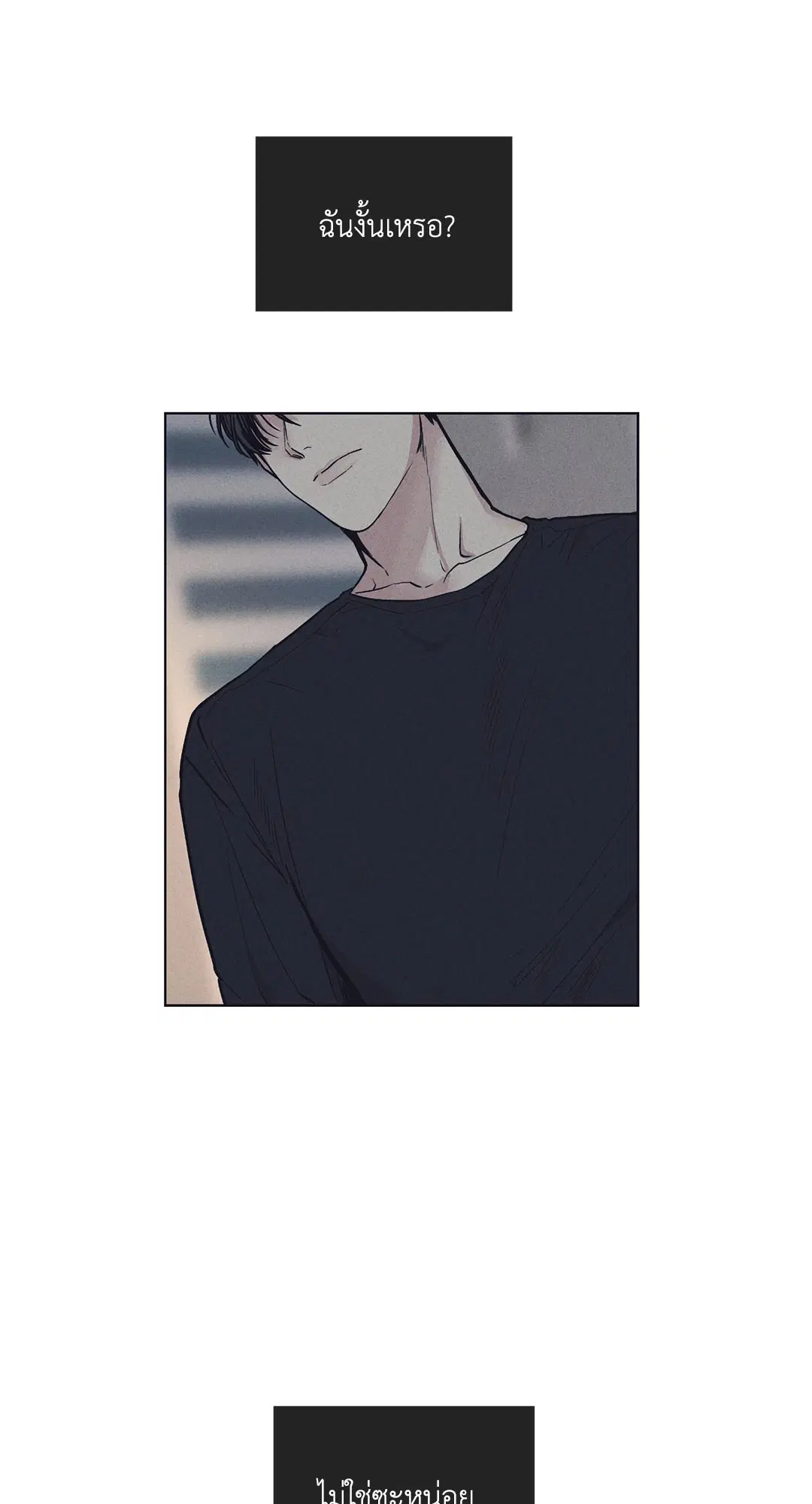 PAYBACK ตอนที่ 19 — หน้า 79 จาก 90
