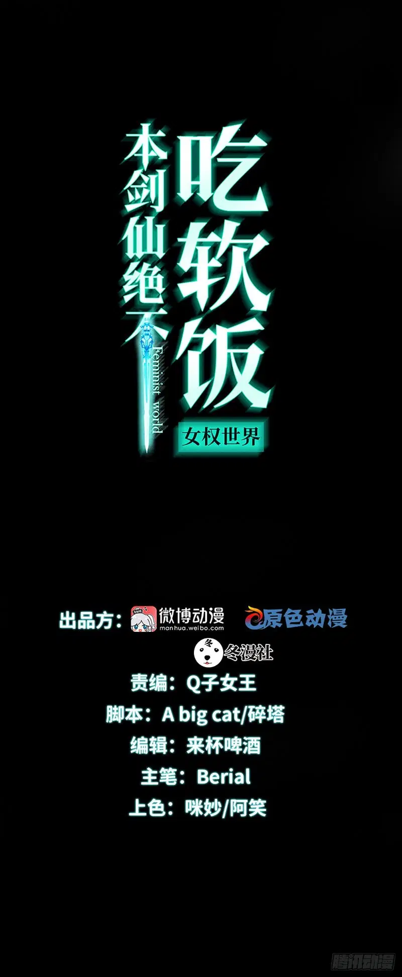 Immortal Swordsman in the Reverse World ตอนที่ 96 — หน้า 1 จาก 46