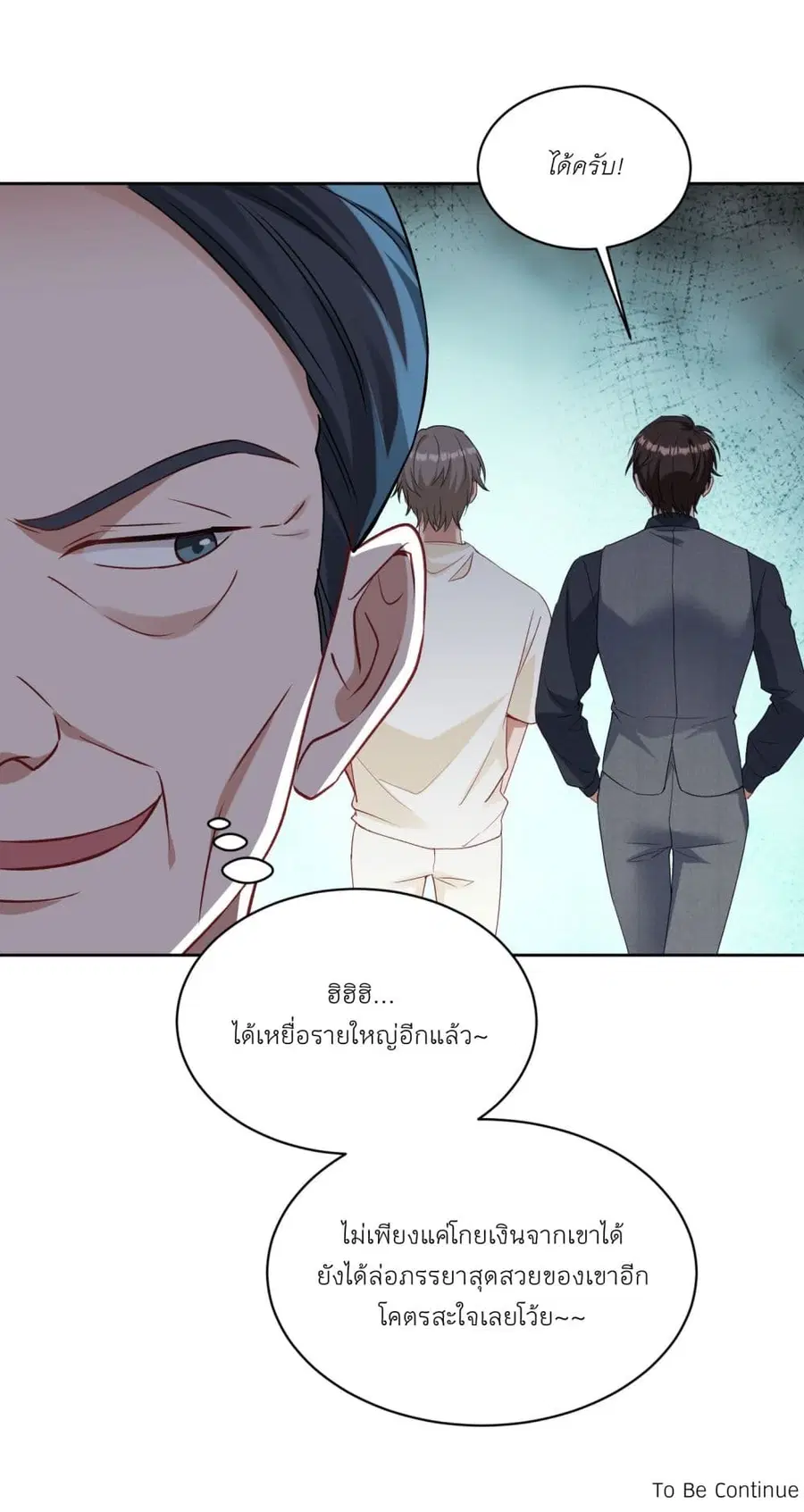 Became a Billionaire After Dog Licking Improperly ตอนที่ 101 — หน้า 42 จาก 42