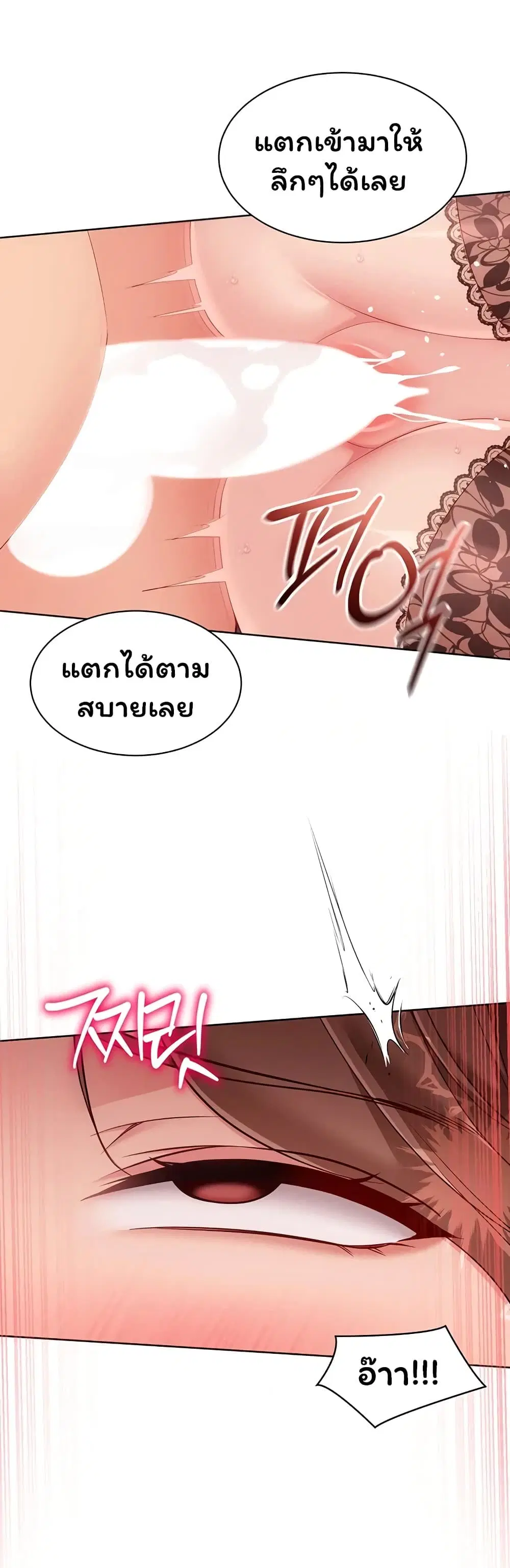 Set Up ตอนที่ 114 — หน้า 36 จาก 51