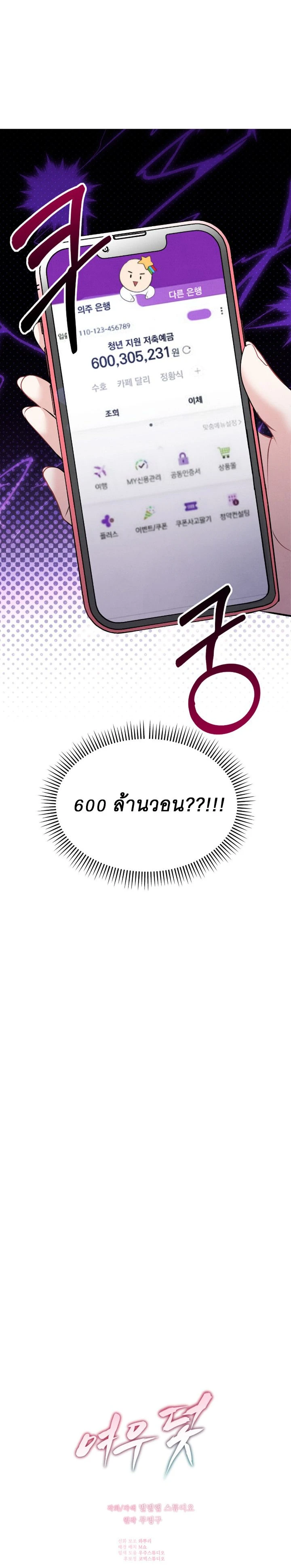 ลองเล่นเสียวกับเพื่อน R-19 ตอนที่ 2 — หน้า 14 จาก 14