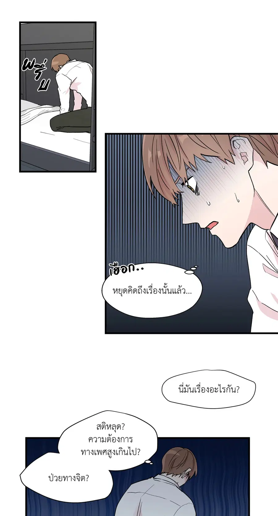 A Man of Virtue ตอนที่ 3 — หน้า 4 จาก 49