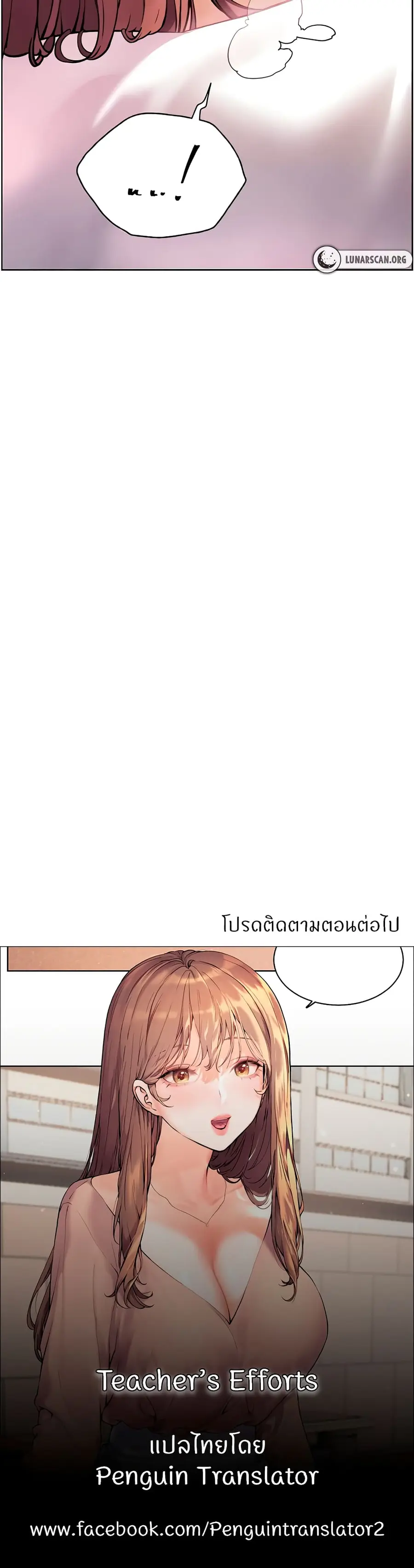 Teacher’s Efforts ตอนที่ 20 — หน้า 50 จาก 50