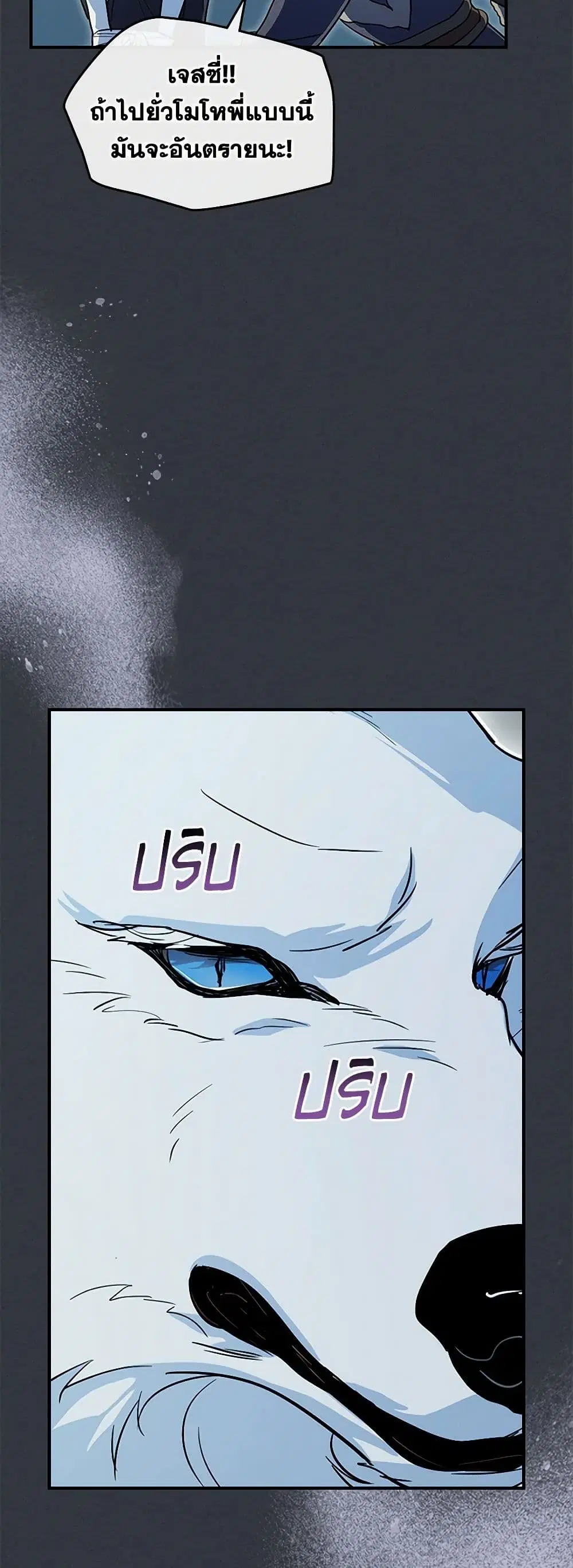 The Lady and the Beast ตอนที่ 169 — หน้า 4 จาก 37