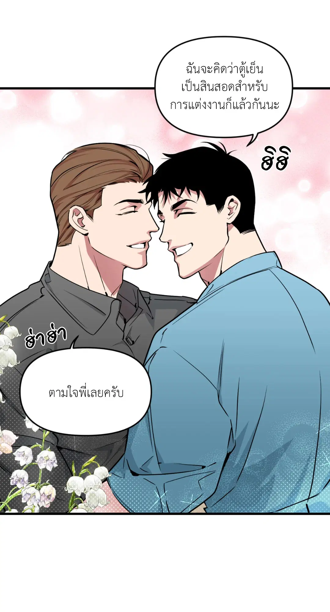 Full Volume ตอนที่ 76.3 — หน้า 61 จาก 74