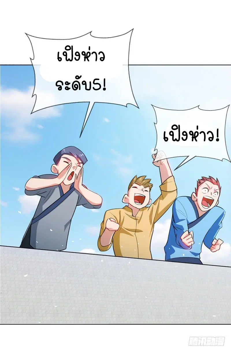 Wu Ni ตอนที่ 15 — หน้า 25 จาก 45