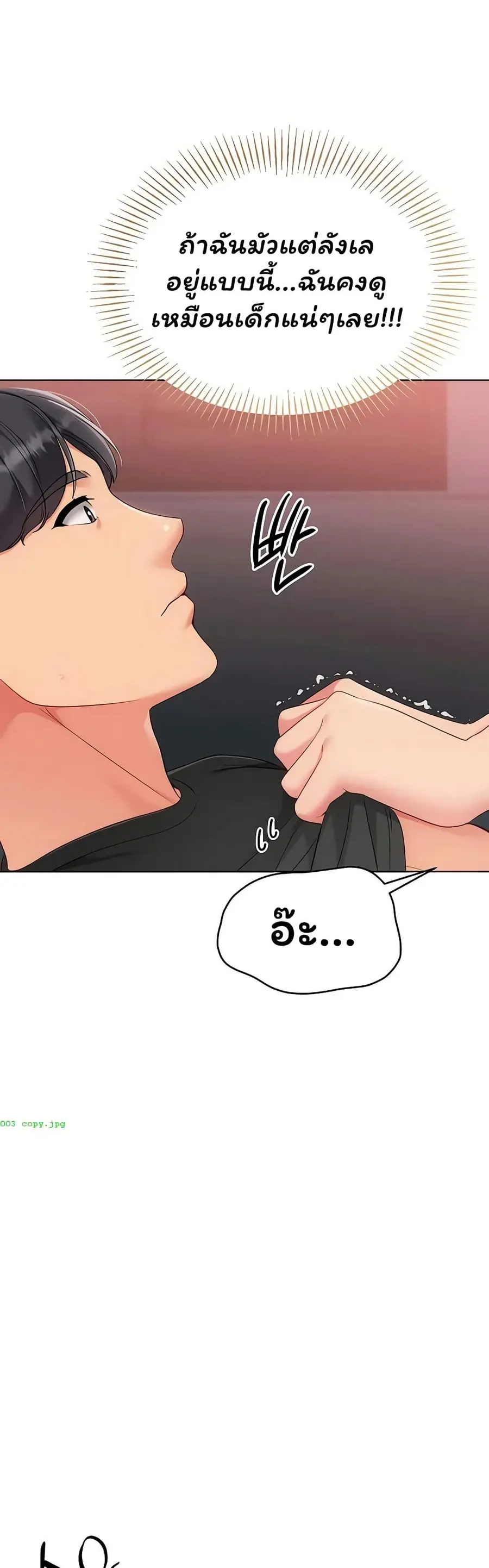 Set Up ตอนที่ 90 — หน้า 20 จาก 51