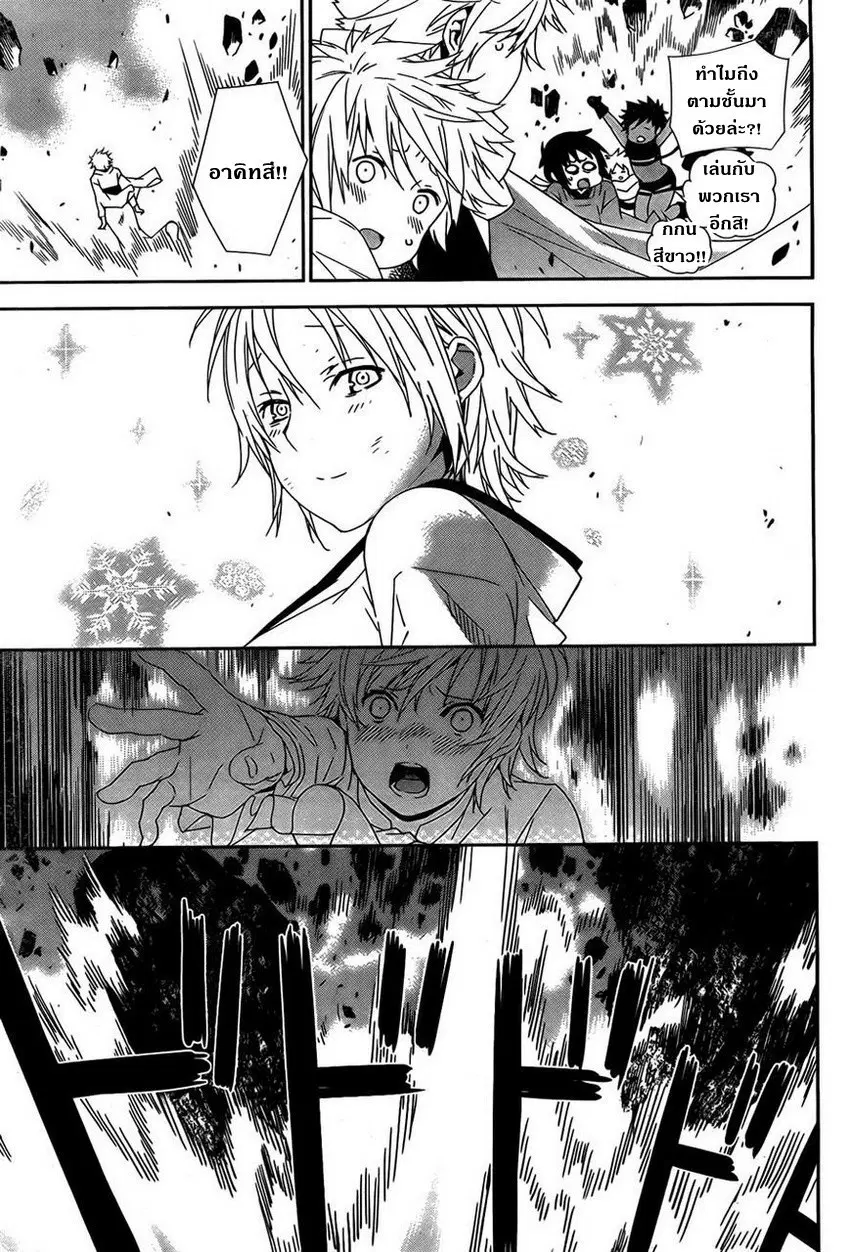 Sekirei ตอนที่ 155 — หน้า 12 จาก 16