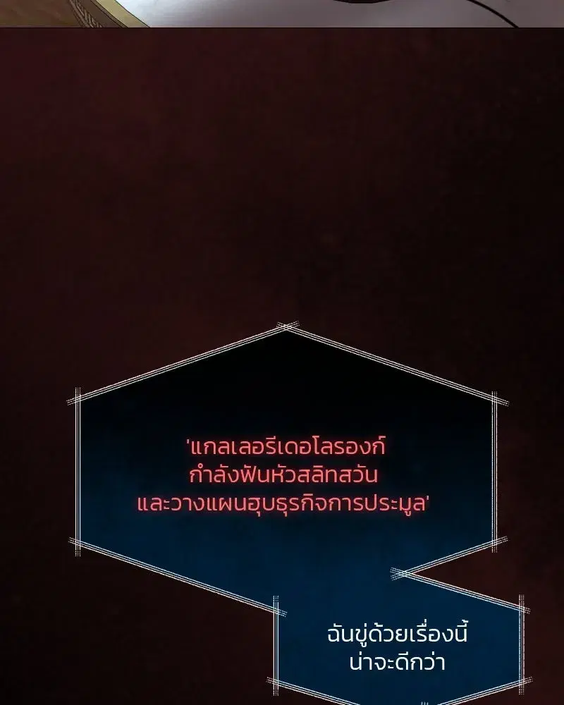 Serena ตอนที่ 69 — หน้า 104 จาก 125