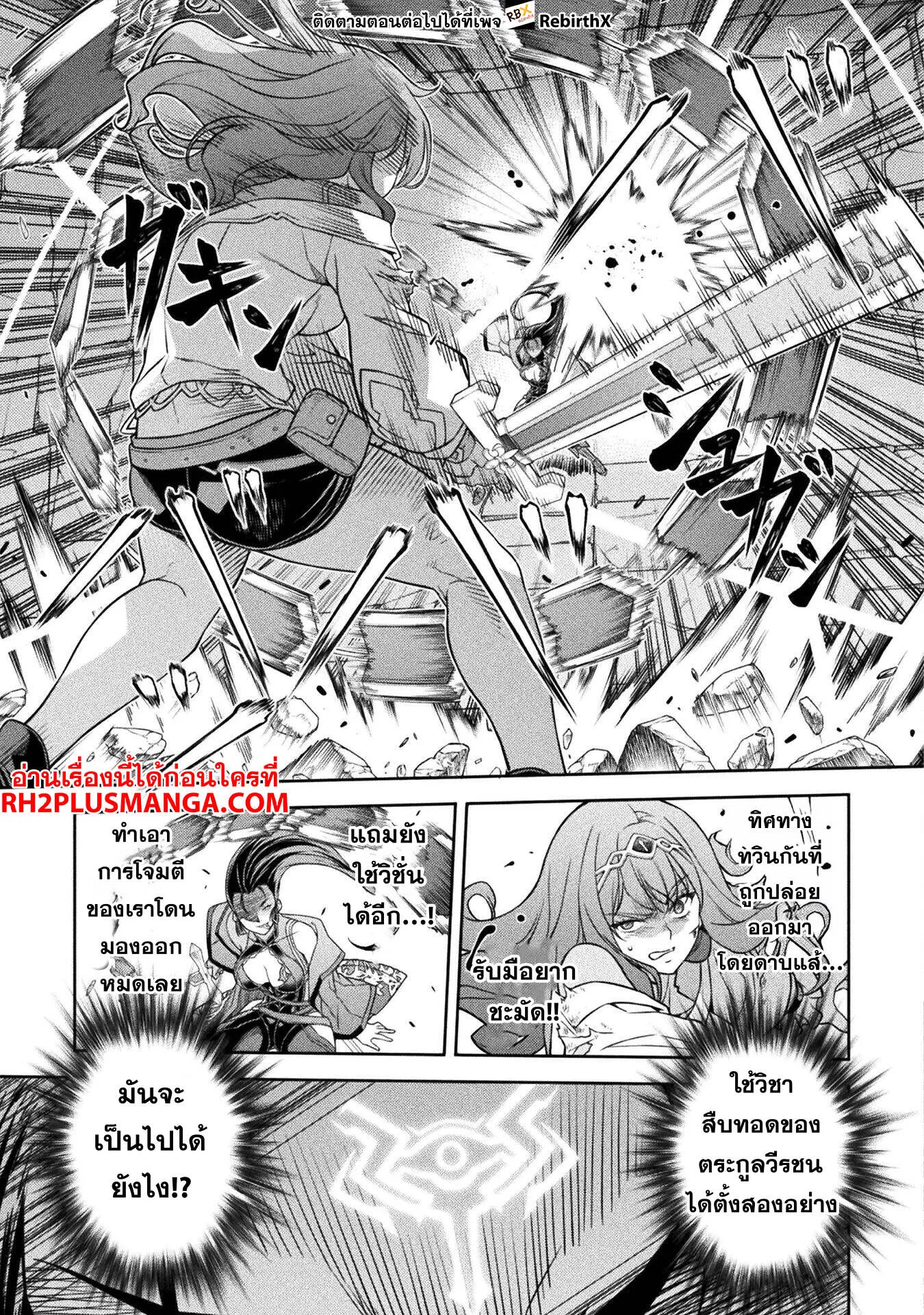 Drawing: Saikyou Mangaka wa Oekaki Skill de Isekai Musou Suru! นักวาดมังงะผู้ไร้เทียมทาน ณ แดนต่างโลก ตอนที่ 143 — หน้า 8 จาก 19
