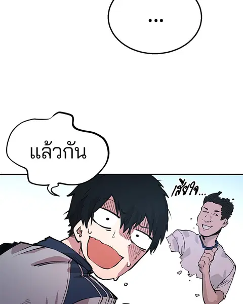 The Player ตอนที่ 1 — หน้า 160 จาก 246